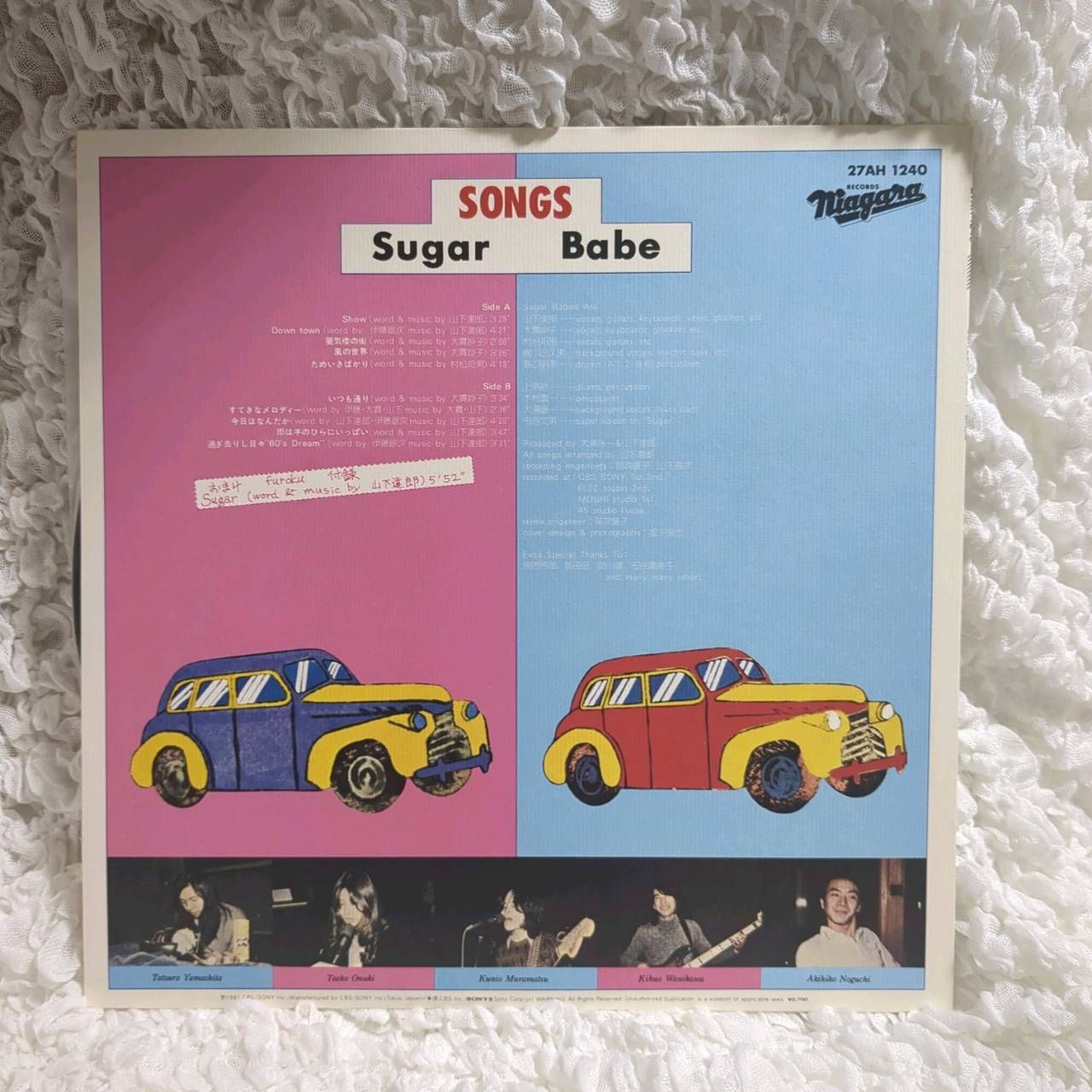 レコード】Sugar Babe / SONGS / STEREO 27AH 1240 管理番号324