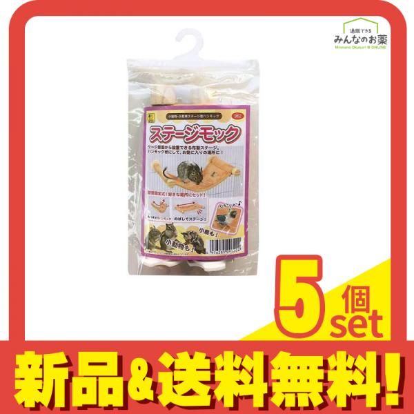 三晃商会 ステージ モック 1個入 5個セット