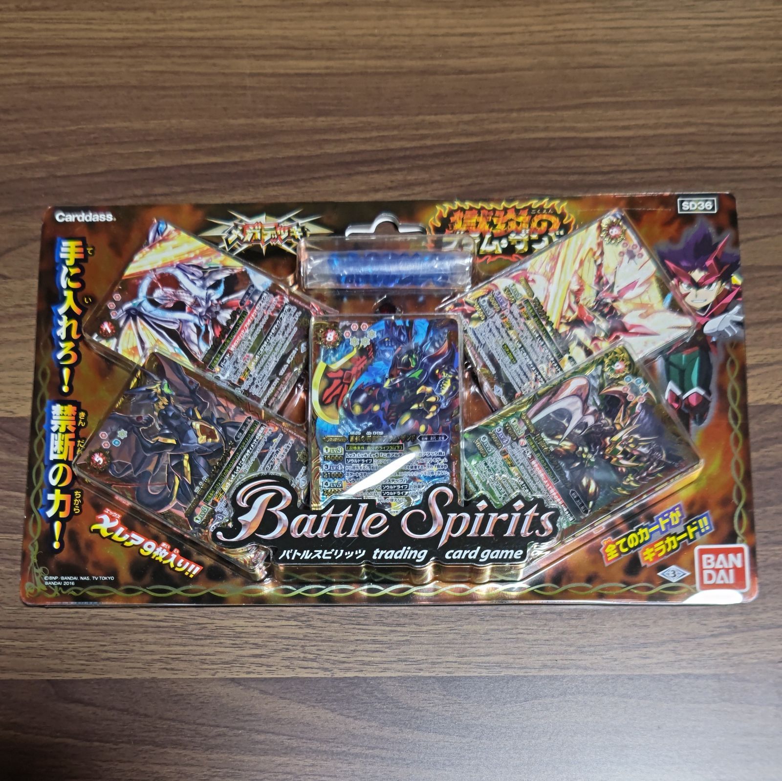 SD36］獄炎のブラムザンド バトスピメガデッキ バトルスピリッツ 未