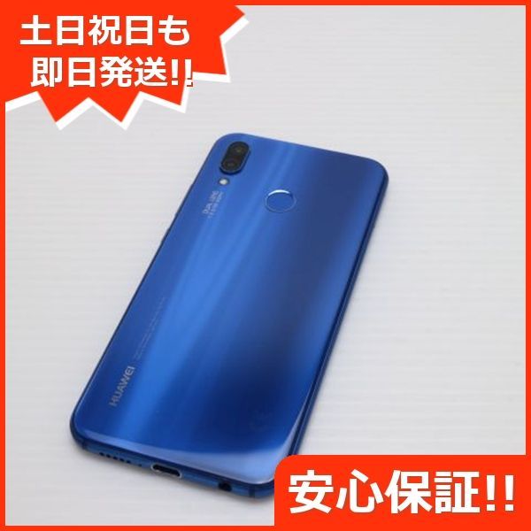 HUAWEI P20 lite スマホ 即日発送 android 土日祝発送OK