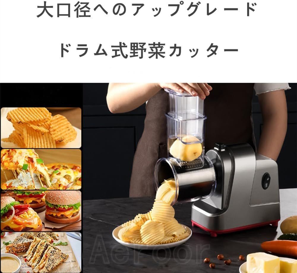電動野菜スライサー