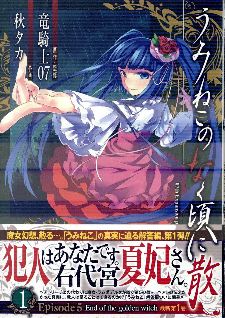スクウェア・エニックス ガンガンコミックスJOKER 秋タカ