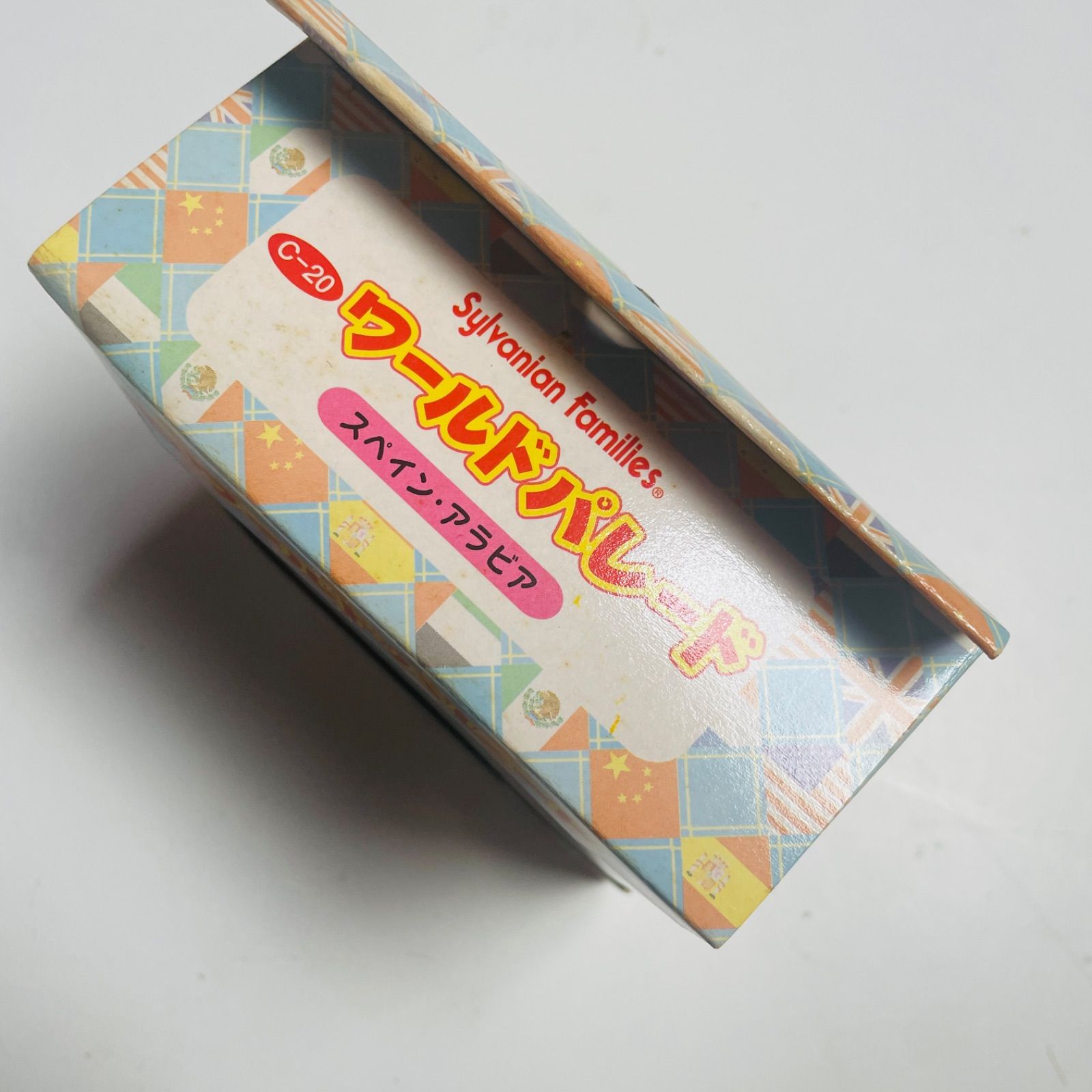 シルバニアファミリー ワールドパレード アラビア スペイン