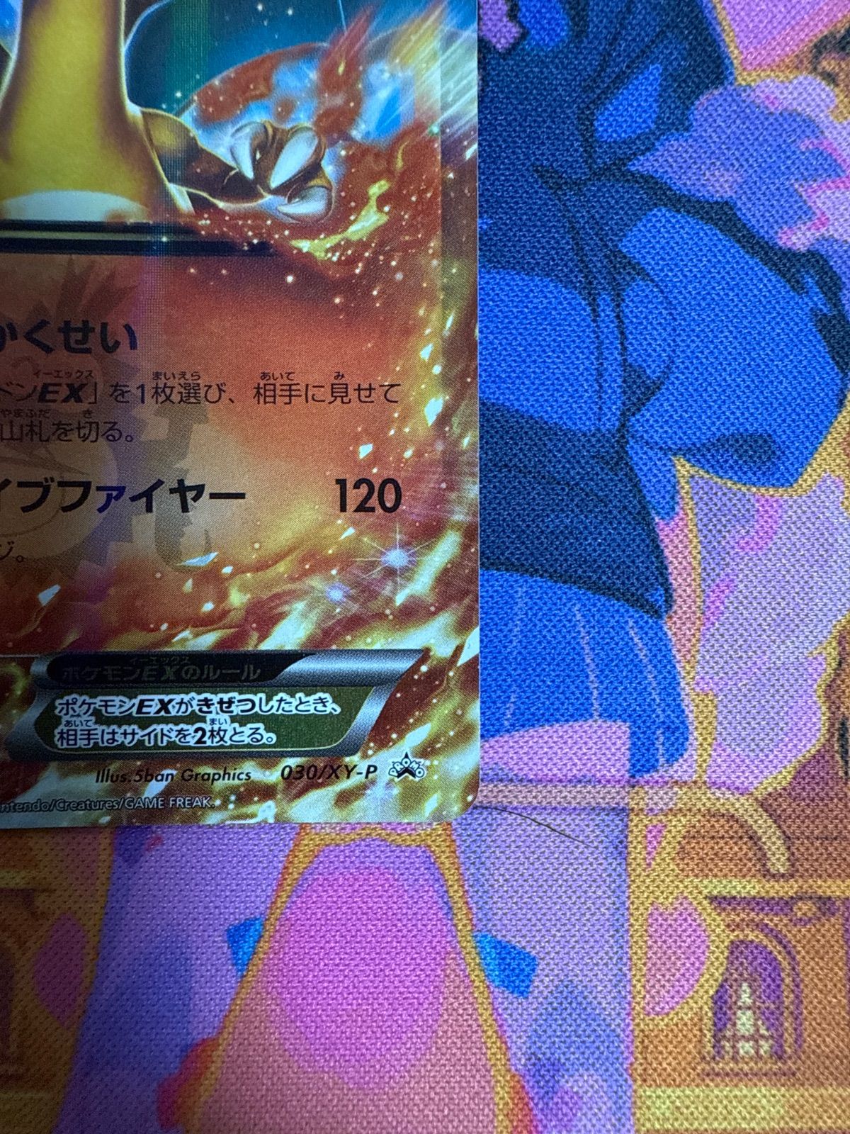 リザードンEX 030/XY-P PROMO - メルカリ