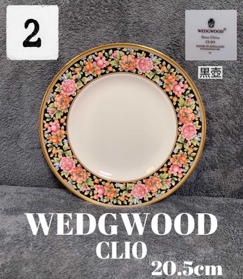 ☆ ② ウェッジウッド クリオ CLIO プレート 20.5cm - メルカリ