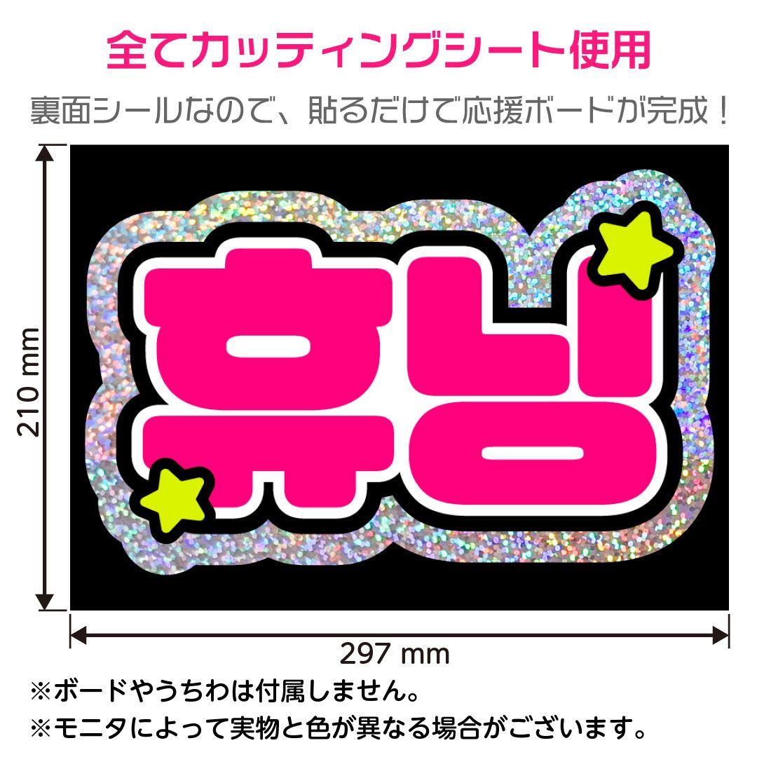 TXT☆ヒュニンカイ/HUENING KAI】蛍光ホログラムネームボード ハングル