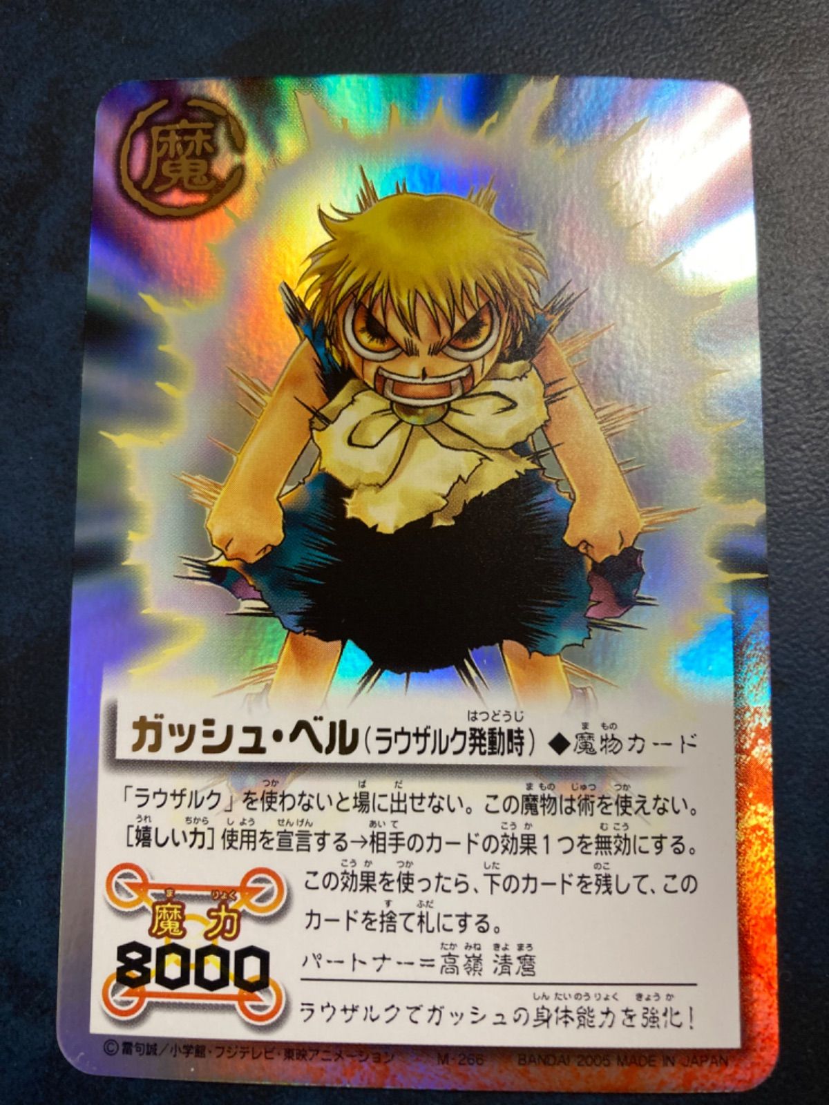 ガッシュベルカード 引退 まとめ