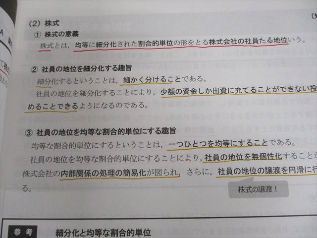 CPA会計学院 公認会計士講座 企業法 テキスト/短答対策問題集など 2024年合格目標 状態良品多数 計8冊 ★ 160L4D CPA会計学院 公認会計士講座 企業法 テキスト/短答対策問題集