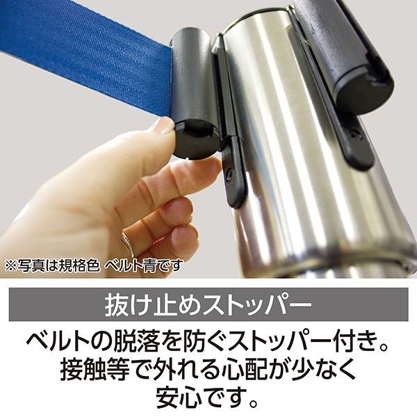 間仕切り ベルト黒