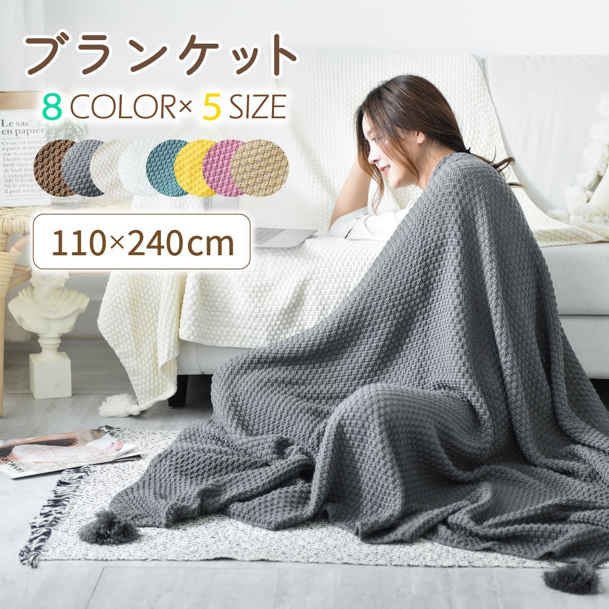 ブランケット 110×240 ひざ掛け 大判 北欧 ポンチョ かわいい おしゃれ マルチカバー フリークロス フリンジ付き タオルケット ベッドカバー アイボリー ソファー ペット ニット 冷房対策 ソ