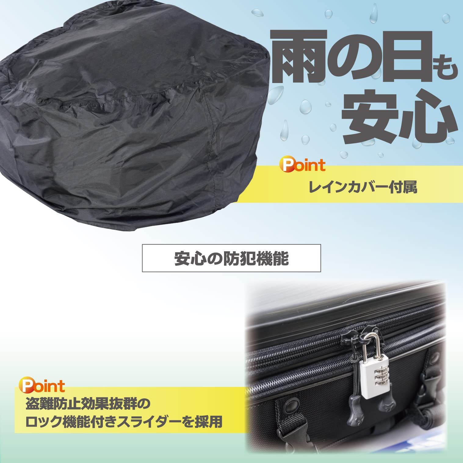 シートバッグ