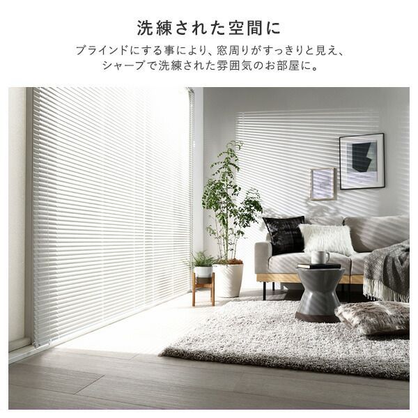木目調 アルミブラインド 約幅140×丈90cm ホワイトウッド 日本製
