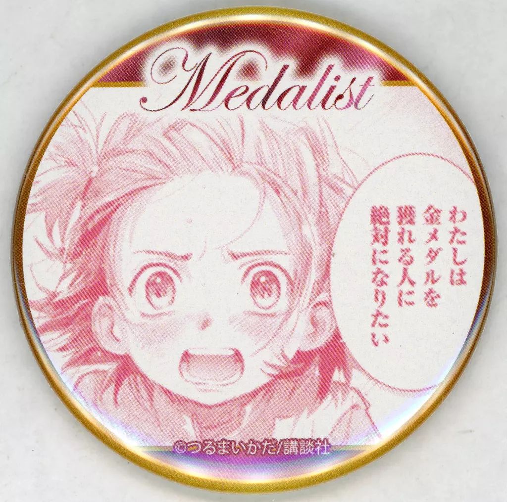 バッジ・ピンズ 結束いのり(A) 缶バッジ 「くじメイト メダリスト」 E