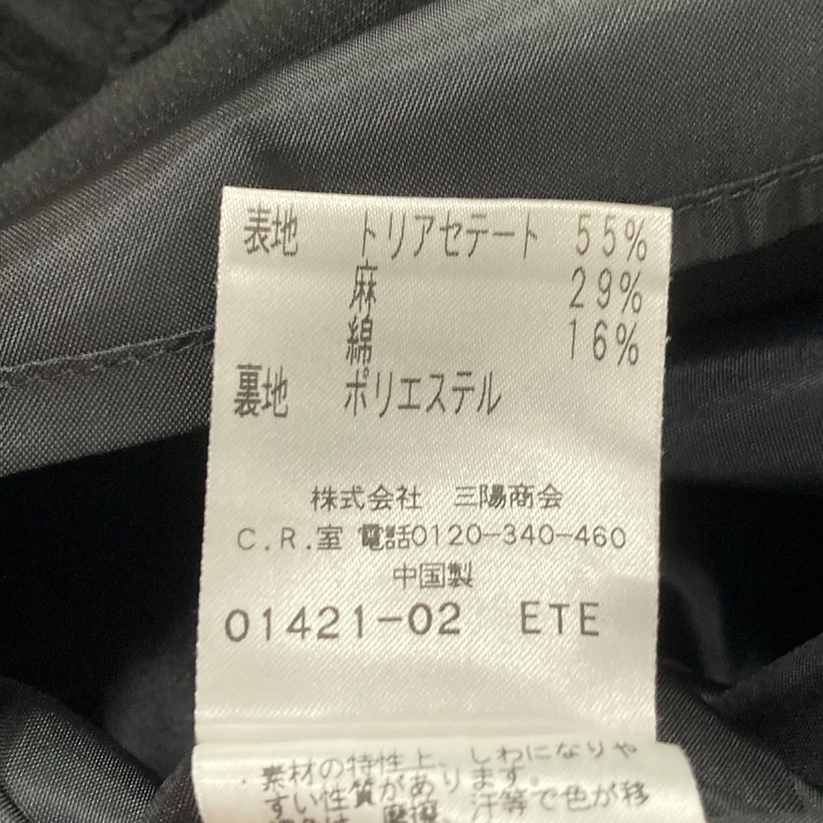 TO BE CHIC(トゥービーシック) ワンピース サイズ42 L