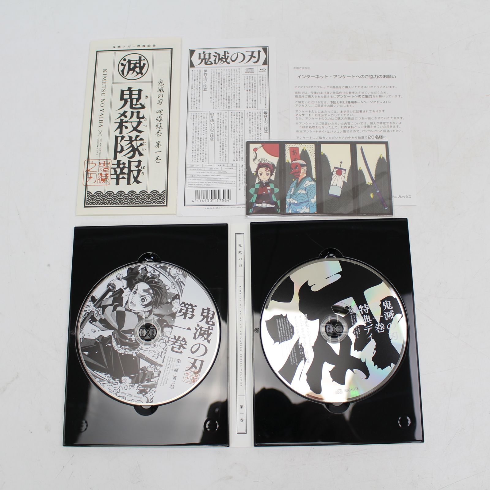 鬼滅の刃 DVD 完全生産限定版 全11巻セット (特典完備) Amazon.co.jp: 【Blu-ray】鬼滅の刃 完全生産限定版 全11巻