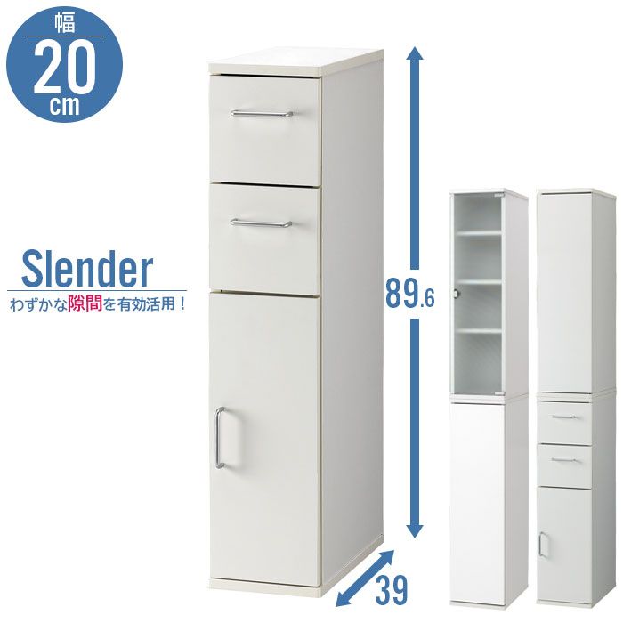 げ すきま収納 20cm キッチン 収納 引出収納 2杯 扉収納 ペットボトル ストッカー 隙間収納 収納棚 棚 ラック すき間 すき間ラック チェスト スリムラック ホワイト おしゃれ 新生活 一人暮らし