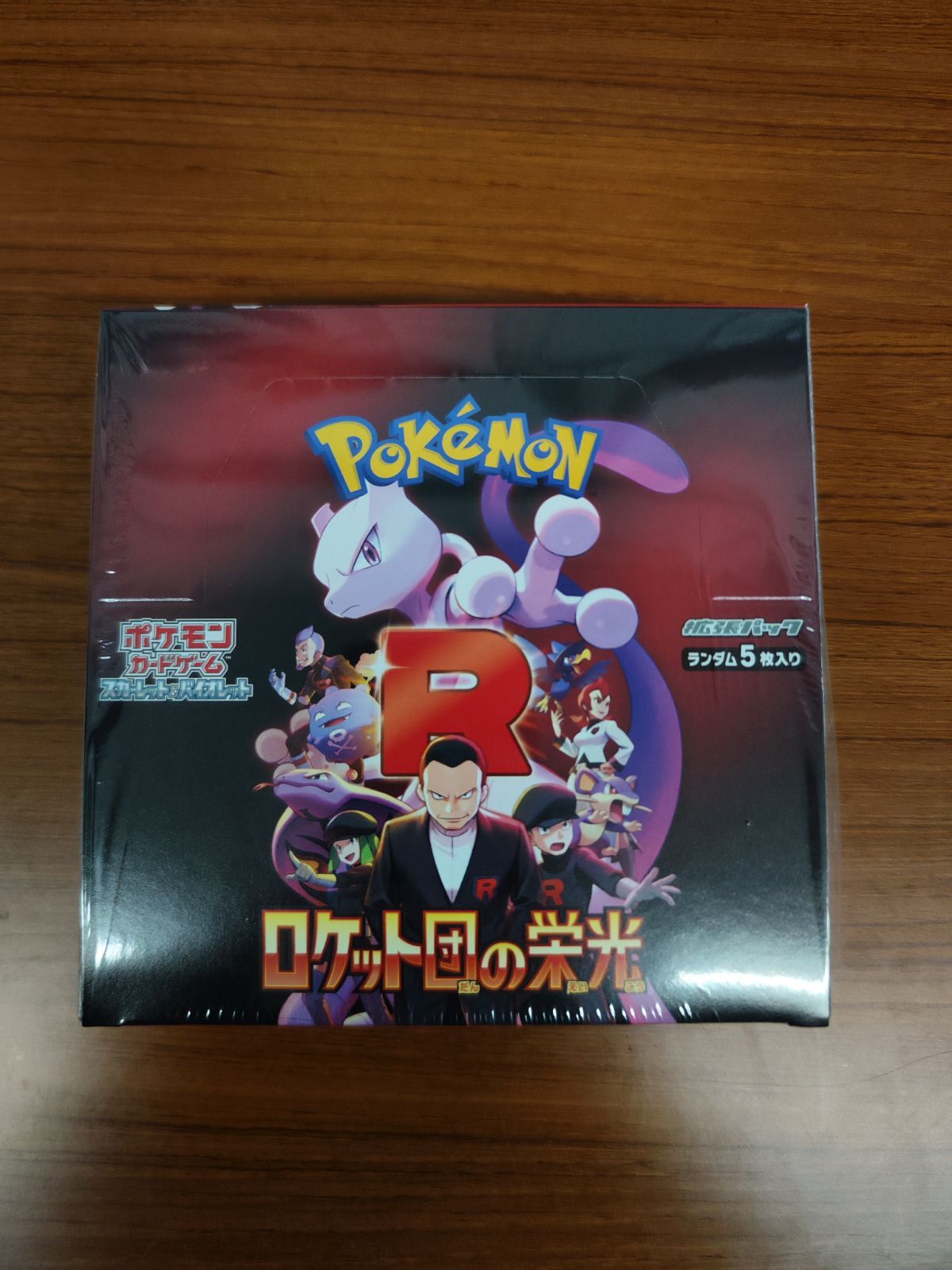 ポケモンカードゲーム ロケット団の栄光 1box シュリンク付き