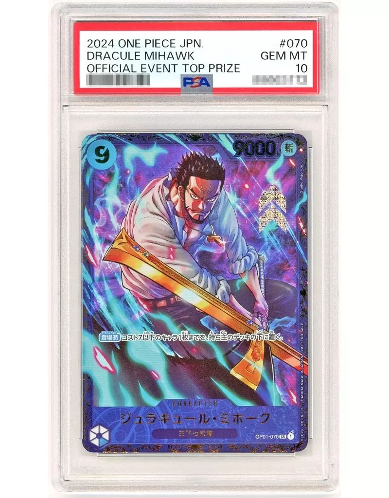 ONE PIECEカードゲーム OP01-070 SR PSA|GEM MT 10 ジュラキュール ミホーク 新規イラスト版