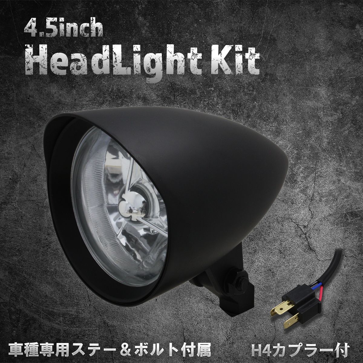 汎用デュアルカウル用 ヘッドライトカバー130パイ 2個セット ライト