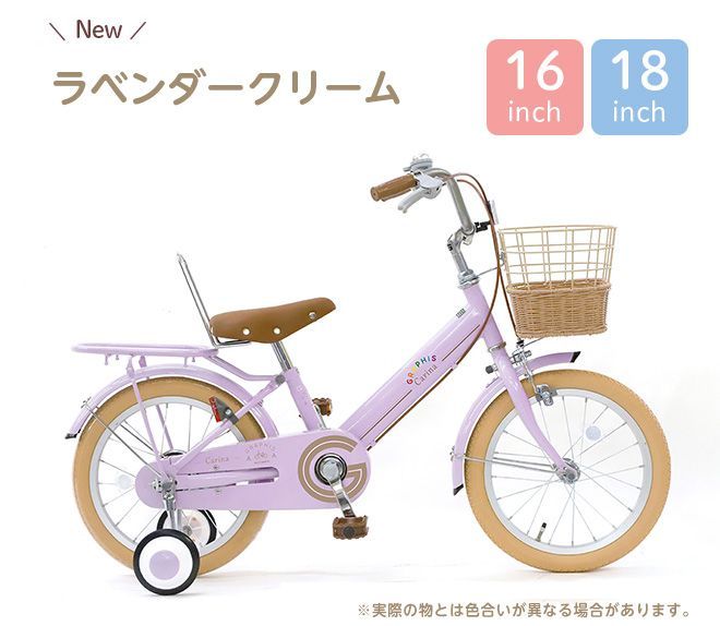 コマなし 18インチ ラベンダー 子供用自転車 20%OFF】中古 自転車 激安 子供用自転車 国内メーカー Eco Kids