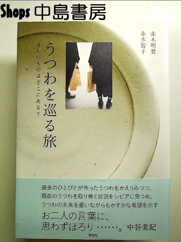 赤木明登さん　四方角皿　8寸　【新品・未使用】 赤木明登さん 四方角皿 8寸 【新品・未使用】 2025年最新】赤木