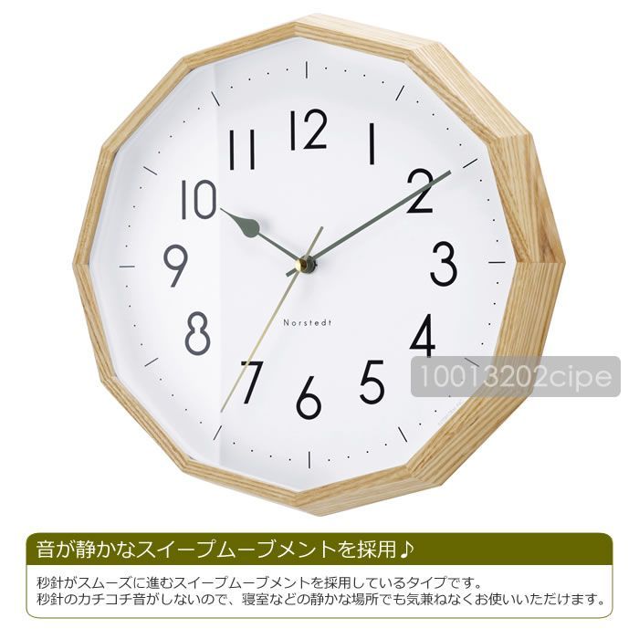 新品未使用)Norstedt グリーン掛け時計