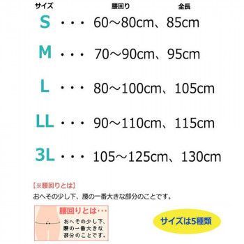 白 LLサイズ
