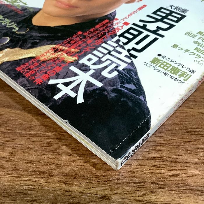 明星ヘアカタログ /MEN'S/'87冬号/昭和62年2月/東山紀之/本木雅弘/男