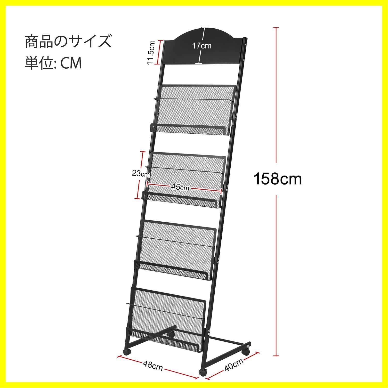 即日対応GIBLEA マガジンラック マガジンスタンド 4段 キャスター付