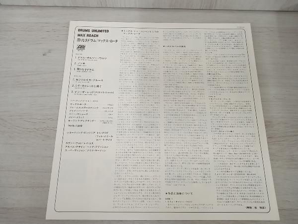 マックス・ローチDrums Unlimited限りなきドラム　レコード　帯付き！ Max Roach / マックス・ローチ「Drums Unlimited / 限りなき