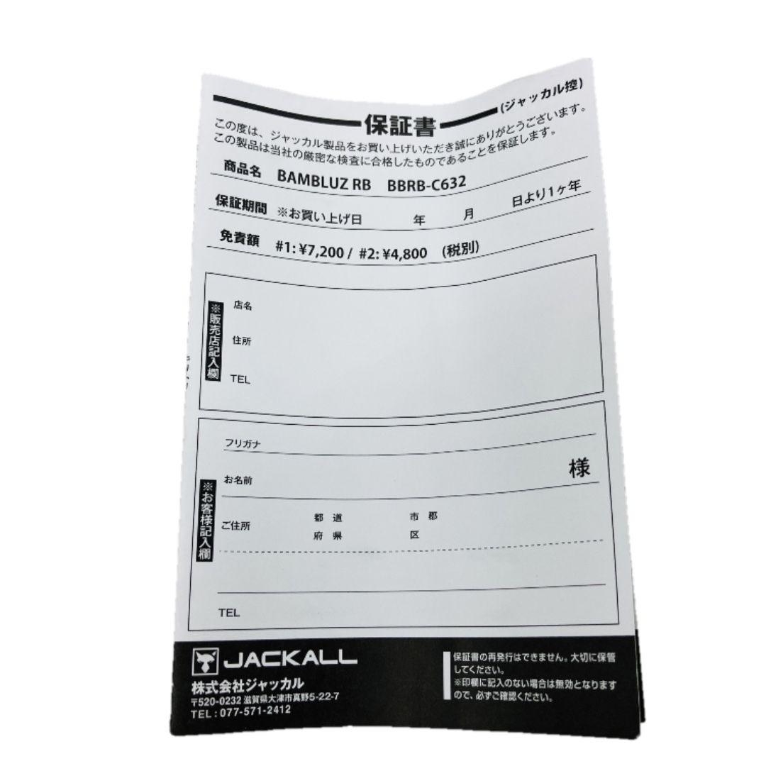 JACKALL BamBluz バンブルズ BBRB-C 632 ロッド 釣具