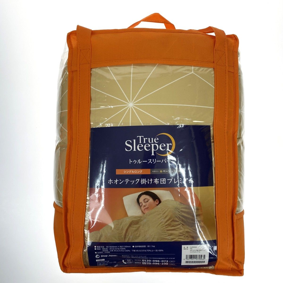 トゥルースリーパー　ホオンテック掛け布団プレミアムダブルロングベージュゴールド トゥルースリーパー ホオンテック掛け布団プレミアムダブルロング