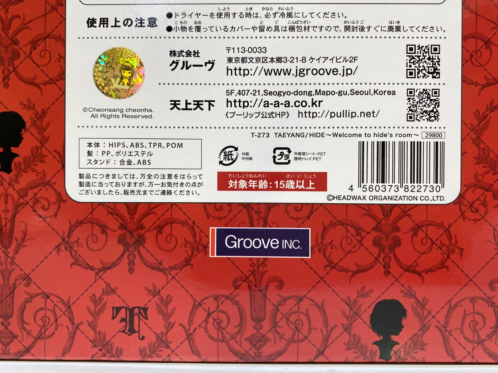 423m】 未開封品 テヤン HIDE コラボ T-273 Welcome to hide's