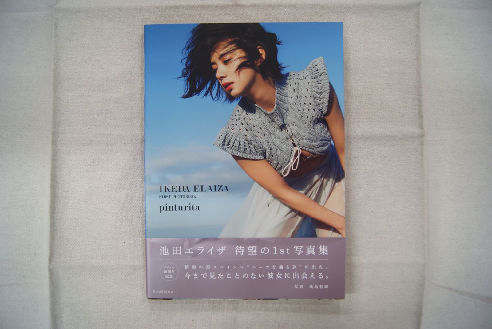 ☆【中古】池田エライザ ファースト写真集 「pinturita」 - メルカリ