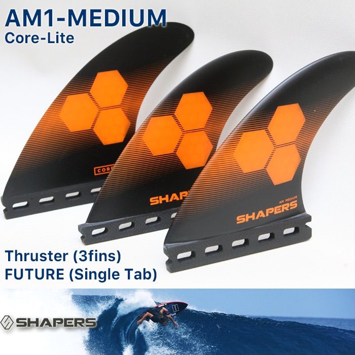 SHAPERS：AM-1 MEDIUM 3fins CORE-LITE FUTURE 対応 M-size アルメリック シェイパーズ トライフィン スラスター AL MERRICK AM1