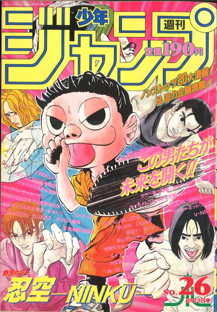 週刊少年ジャンプ　1994年 週刊少年ジャンプ 1994年(平成6年)26 - メルカリ