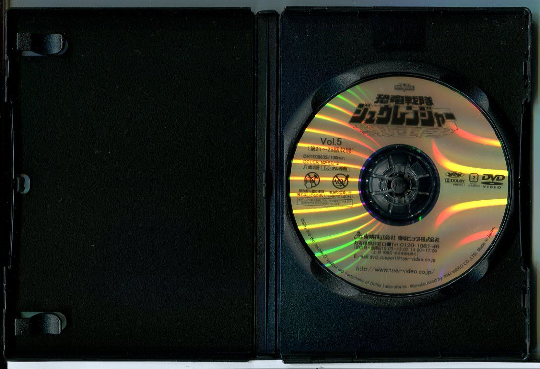 Amazon.co.jp: 恐竜戦隊ジュウレンジャー DVD レンタル落ち 望月