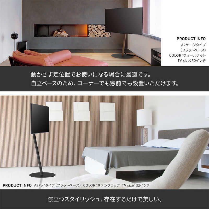 新品 未開封 】 ナカムラ 24～55インチ対応 テレビスタンド WALL A2 