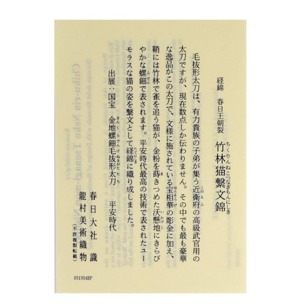 だしふくさ