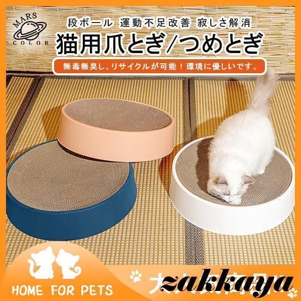 爪とぎ 猫 爪研ぎ おしゃれ 爪とぎ防止 爪とぎハウス ダンボール 爪とぎソファ ベッド 爪みがき 段ボール 運動不足改善 寂しさ解消