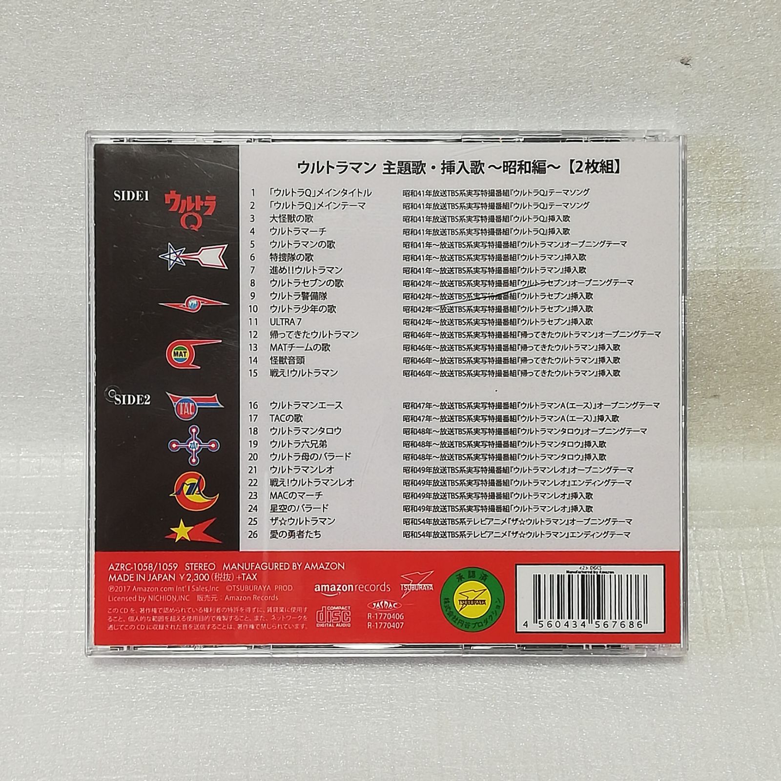 「ウルトラマン」主題歌・挿入歌 大全集 Ultraman Songs Coll… Amazon.co.jp: ウルトラマン 主題歌・挿入歌 大全集 Ultraman