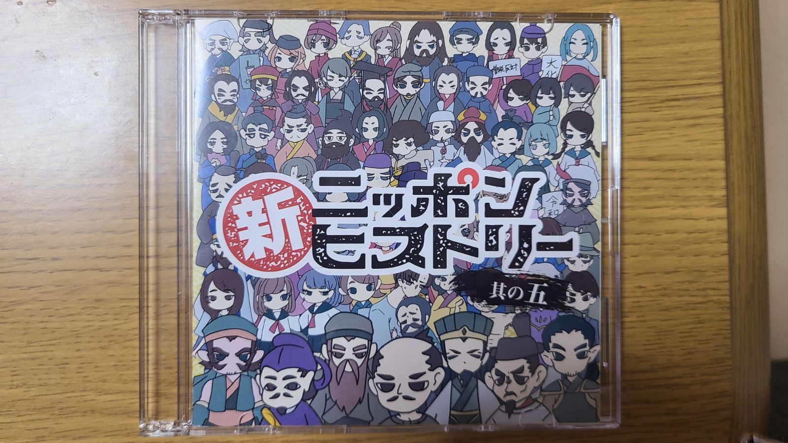 【珍品・レア商品】新ニッポンヒストリー（DVD）
