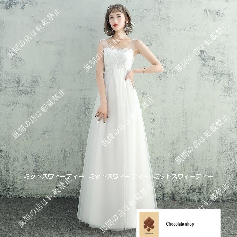 ウェディングドレス ウエディングドレス マタニティ エンパイアドレス 花嫁 二次会 結婚式 前撮り 披露宴 床付き トレーン ホワイト 大きい ss アイテムCC人気急上昇