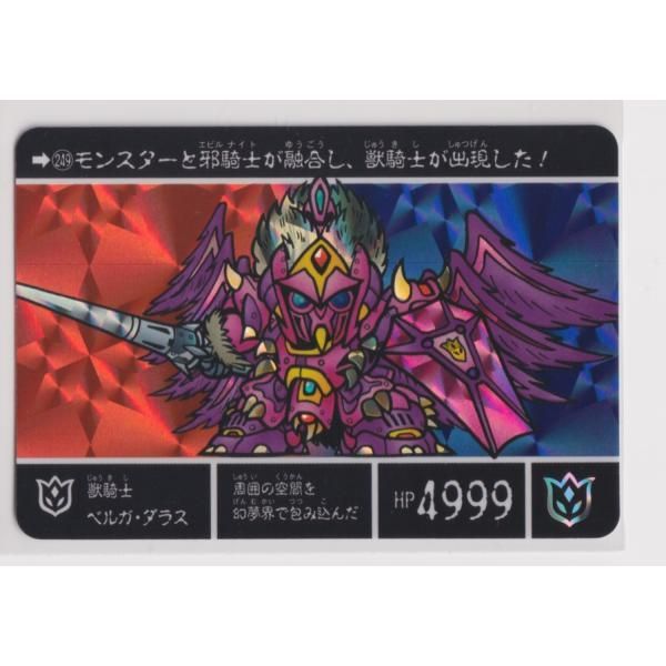 ベストセレクションセット SDガンダム外伝ver バーサスナイツ 外伝 06 