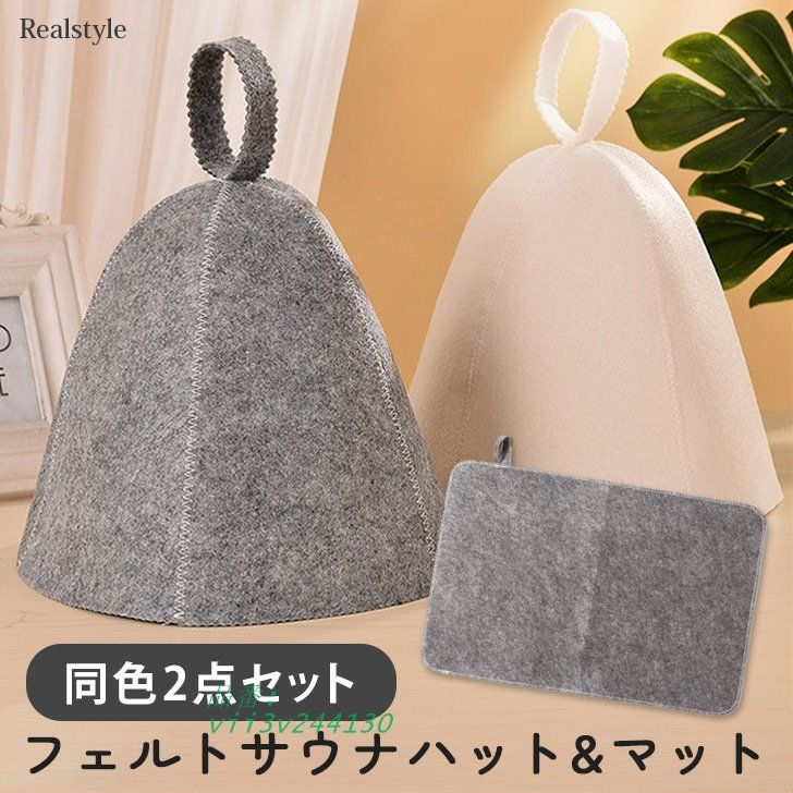 サウナハット サウナグッズ サウナマット セット メンズ