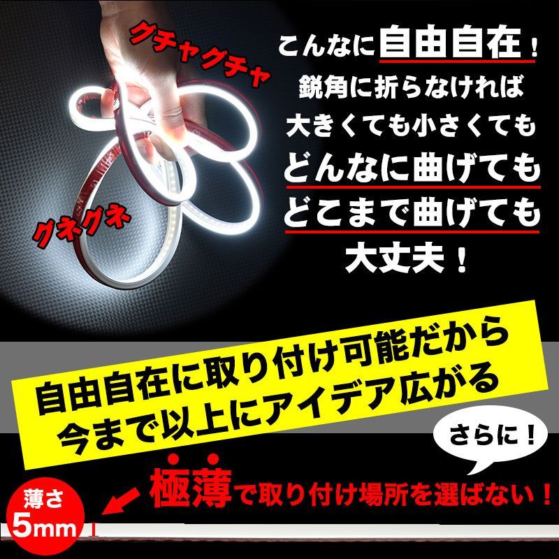 LED シリコンテープライト テープライト シリコン シリコンチューブ REIZ LEDテープライト 車 120cm 240chip 5mm 全7色