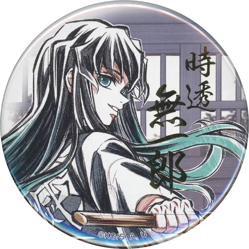 時透無一郎 箔押し缶バッジA WEBSHOPくじ 鬼滅の刃 コミックマーケット