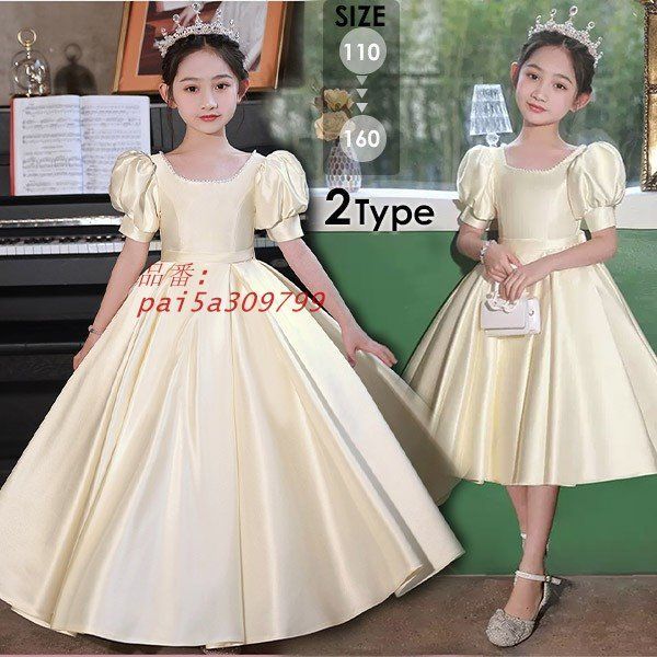 短袖 キッズドレス ピアノ 発表会 子ども 音楽会 女の子 披露 ステージ衣装 シャンパン 合唱 女児 ロング丈 パーティー 演奏会 ミディ丈 演出 pai5a309799