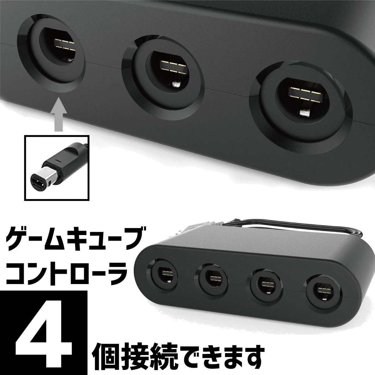 ゲームキューブコントローラー 接続タップ - メルカリ