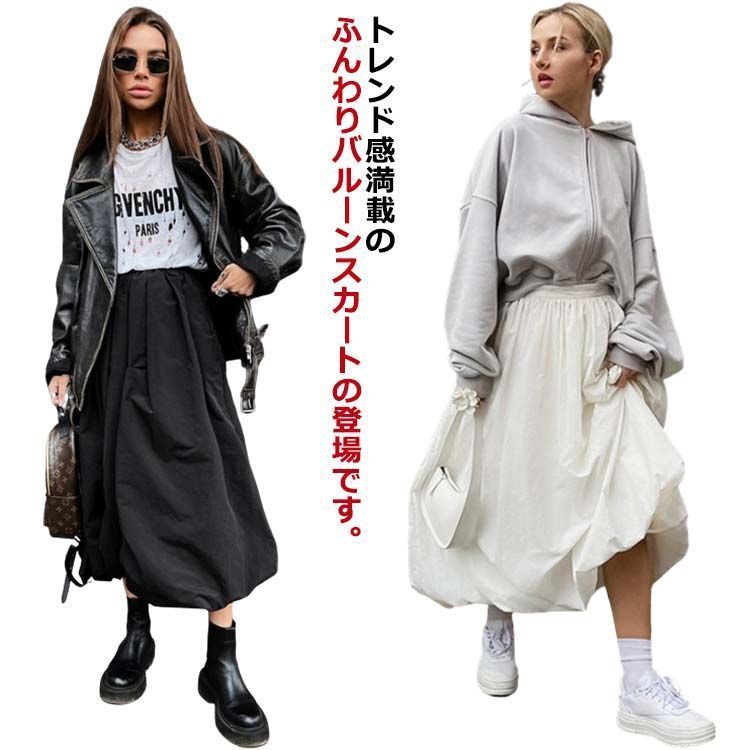 ゆったり お洒落 可愛い バルーンスカート マキシ丈 ロングスカート フレアスカート 無地 ウエストゴム スカート キレイめ 春秋服 大きいサイズ カジュアル 通勤 レディース#cjfj137363